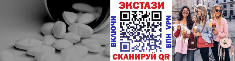 Экстази 280мг  Венёв 
